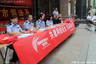 西安市第三屆國(guó)家網(wǎng)絡(luò)安全宣傳周_汽車(chē)_網(wǎng)